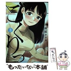 中古】 時間と他者/アンテ・フェストゥム論 (木村敏著作集 第2巻