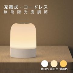 ナイトライト ベッドサイドランプ 授乳ライト タッチセンサー 色温度 明るさ調整可 usb充電 テーブルランプ 間接照明 常夜灯 メモリー機能 枕元ライト 出産祝い 誕生日 プレゼント