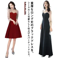 送料無料  ドレス パーティドレス ワンピース チュールワンピース  ベロア Aライン フレア 結婚式 披露宴 二次会 女子会 謝恩会 発表会 演奏会 フォーマル ロング丈 ミモレ 同窓会 成人式 ハ#runa3190