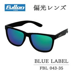 サングラス 偏光 メンズ レディース フローン FULLON 偏光サングラス FBL 043-35
