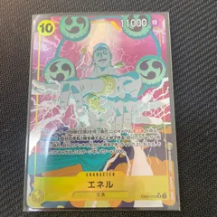 ワンピースカードゲーム エネル SR パラレル 黄