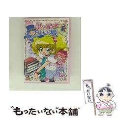 中田雅喜 桃色三角の伝説 パロディー本 まんだらけ - メルカリ