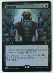 foil　初版「PLS」悪魔の意図/Diabolic Intent　日本語１枚 悪魔の意図/Diabolic Intent》[BBD] 黒R | 日本最大級 MTG通販