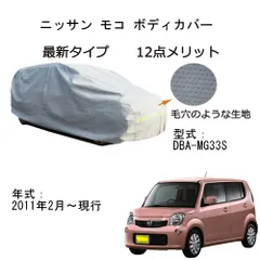 2025年最新】日産モコオーディオの人気アイテム - メルカリ