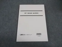 語学・辞書・学習参考書都庁B 数的処理　過去問　平成14年度〜平成28年度（バラ売りも可能です）