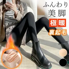 フェイクタイツ 裏起毛 タイツ 1200D 厚地 暖かい 温かい 極暖 透け感 ボトムス 履く毛布 着圧 フェイク 極厚 微起毛 素肌感 保湿 激暖 あたったか 10分丈トレンカ ベージュ ブラック レギンス ストッキング 保温 発熱 美シルエット レギパン