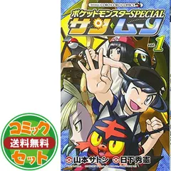 2025年最新】ポケスペ 全巻の人気アイテム - メルカリ
