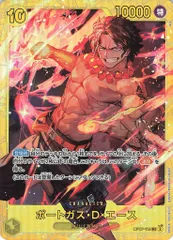 フラッグシップ　シリアル　エース　PSA9 PSA10鑑定済〕ポートガス・D・エース(Japan/シリアル)【SEC