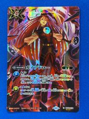 バトスピ 【SECRET】 BS71収録 BS69-079 ガイアドロー (コモン) 赤