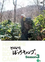 2026年最新】ヒロシのぼっちキャンプの人気アイテム - メルカリ