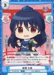 2026年最新】東方 reバースの人気アイテム - メルカリ