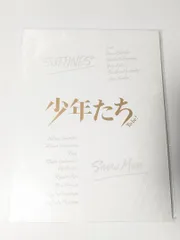 SnowMan SixTONES Jr.時代 パンフレット　少年たち To Be! 2019