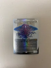 JPN)(FOIL) ボーダーレス・コンセプトアート)再誕世界