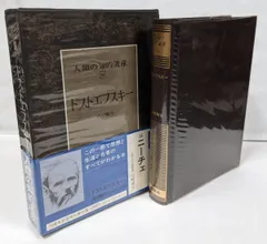 人類の知的遺産／講談社／希少／アインシュタイン、キリスト他【17冊】 人類の知的遺産 講談社 希少 レトロ 29冊 哲学、思想全般