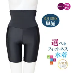 ハイウエスト 3分丈レギンス  フィットネス水着 ボトムス単品 体型補正  水陸両用 スポーツ ジム ヨガ プール ウォーキング