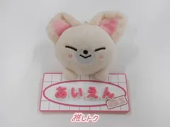 Stray Kids I.N ネームバッグチャーム SKZ TOY WORLD