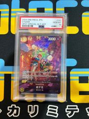 おナミ　SP psa10