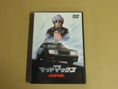 【DVD】マッドマックス