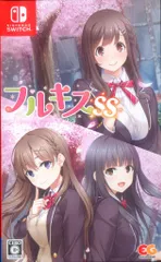 NS フルキスSS 通常版