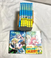 異世界薬局　ライトノベル　1-10巻セット（単行本（ソフトカバー）） 全巻セット Amazon.co.jp: 異世界薬局 10 (MFブックス) : 高山 理図