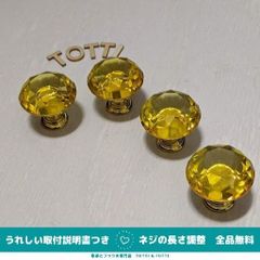 つまみ　取手　4個　イエロー/台座ゴールド　30mm　クリスタルガラス　74-06
