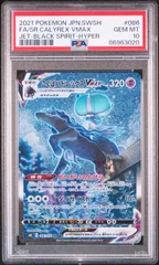 2025年最新】こくばバドレックスv sa psa10の人気アイテム