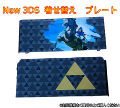 N3DS きせかえプレート No.070 3Dヨッシー - メルカリ