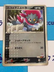 世界7枚 PSA10 ロータのマニューラ マクドナルド プロモ 2005 40 世界7枚 PSA10 ロータのマニューラ マクドナルド プロモ 2005 40