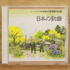 2025年最新】オーケストラで綴る日本の人気アイテム - メルカリ