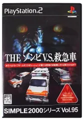 【中古】PS2ソフト SIMPLE 2000シリーズ Vol.95 THE ゾンビV.S.救急車