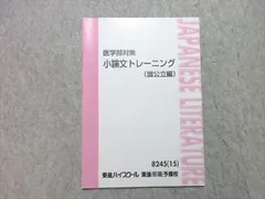 小論文トレーニング 3冊セット 小論文トレーニング チャレンジノート - メルカリ