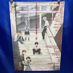 2025年最新】エヴァ 序 ポスターの人気アイテム - メルカリ