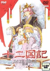 【新品含む】十二国記　DVD　16巻セット 新品含む】十二国記 DVD 16巻セット 新品含む】十二国記