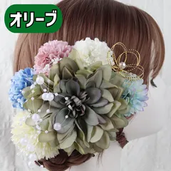 和風髪飾り ヘアアクセサリー グリーン 緑 8本入 成人式 前撮り 初詣 お正月 uピン U字ピン 水引 花 パールピン 和 和装 着物 浴衣 古風 結婚式 お呼ばれ かんざし 写真撮影 卒業式 入学式 箱付き 箱入り 大きめ 母 ママ 女の子 大人可愛い