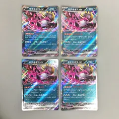 ポケモンカードゲーム 4枚まとめセット キチキギスex 104/187 RR 美品 2509LBM023