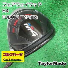 TaylorMade - テーラーメイドM4 3W テーラーメイド M4 フェアウェイウッドの試打レビュー 口コミ