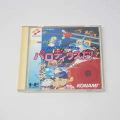 2025年最新】パロディウスだ! pcエンジンの人気アイテム - メルカリ