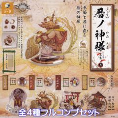 欲とロマンの億千万ガチャ　CONPLETE SET 渋谷ちかみちのハチ公広場改札口前イベントスペースにて『欲と