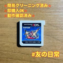 몬스터 헌터 XX 3DS 47