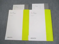 スタディサプリ 高1/2 古文〈文法/読解編〉 テキスト 2020 計2冊 014S0B