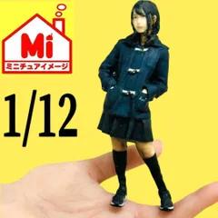 1/12 フィギュア　完成品　リアルフィギュア　1/64より大　ドールハウスに 2025年最新】リアルドール 1／12の人気アイテム - メルカリ