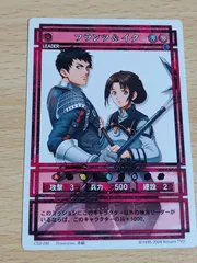 幻想水滸伝 TGS チョコクランチカードΩ