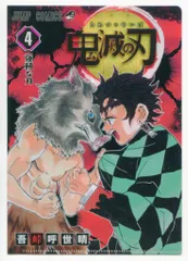 集英社 クリアファイルコレクション 1弾 鬼滅の刃 JC柄【4巻絵柄】 クリアファイル