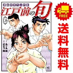 江戸前の旬　全巻セット　1〜120巻 Amazon.co.jp: 江戸前の旬 全巻