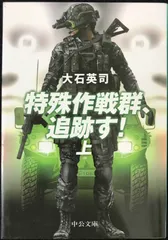 2026年最新】特殊作戦群の人気アイテム - メルカリ