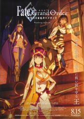 애니플렉스 극장용 Fate/Grand Order 극장판 신성원탁영역 카멜롯 양면 인쇄/경면 사양 B1 포스터