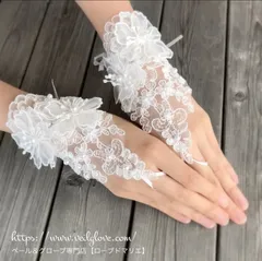 【再入荷】可愛いアウトレット♡お花のフィンガーレスグローブ　レース&パール