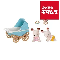 【新品】エポック社 シルバニアファミリー DF－14 ショコラうさぎの双子ちゃん・家具セット 《納期約１－２週間》