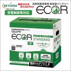 GSユアサ製 EC-40B19L ECO エコ.アール 充電制御車用 バッテリー 従来車対応 送料無料