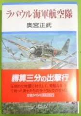 日本軍　海軍航空隊　アルバム 日本軍海軍航空隊アルバム